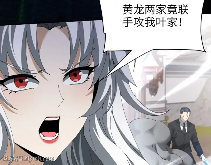 《全民转职：驭龙师是最弱职业？》第131话 噩梦图64