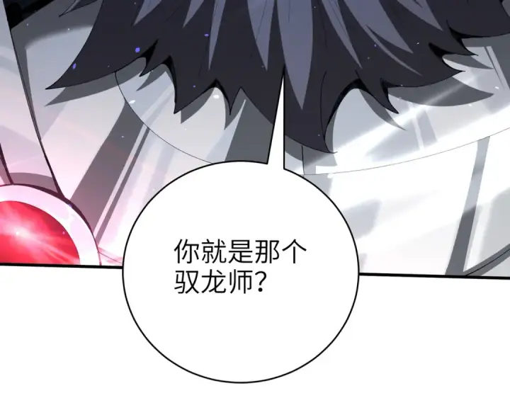 《全民转职：驭龙师是最弱职业？》第131话 噩梦图68