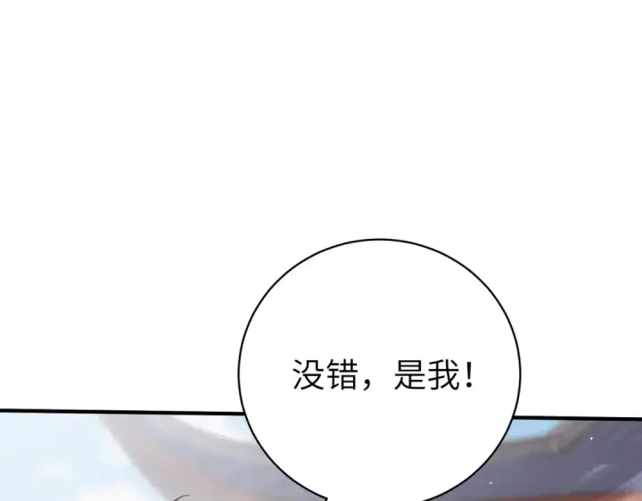 《全民转职：驭龙师是最弱职业？》第131话 噩梦图69
