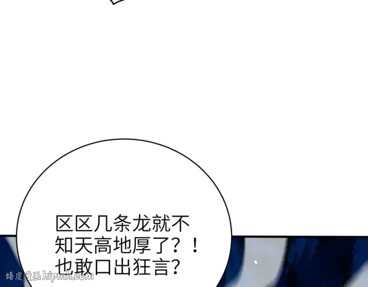 《全民转职：驭龙师是最弱职业？》第131话 噩梦图72