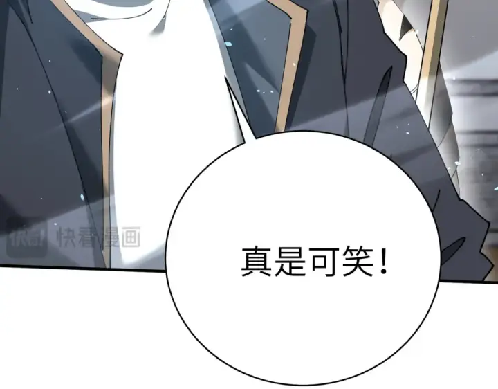 《全民转职：驭龙师是最弱职业？》第131话 噩梦图79