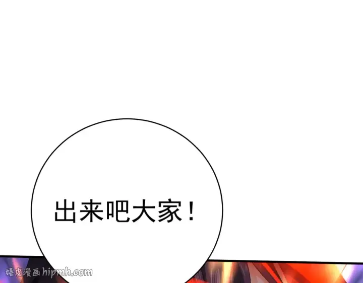 《全民转职：驭龙师是最弱职业？》第131话 噩梦图80