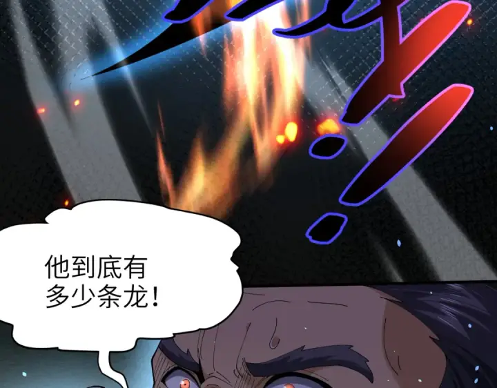 《全民转职：驭龙师是最弱职业？》第131话 噩梦图89