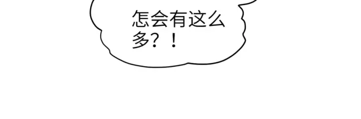 《全民转职：驭龙师是最弱职业？》第131话 噩梦图92