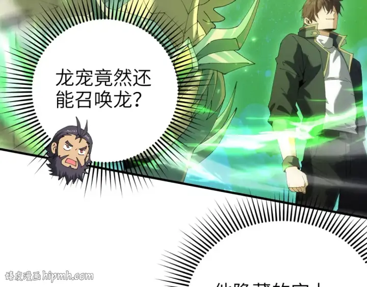 《全民转职：驭龙师是最弱职业？》第131话 噩梦图96