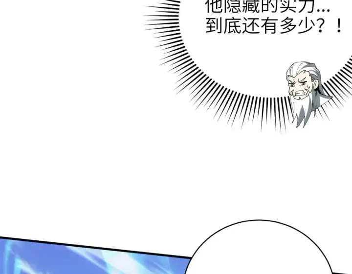 《全民转职：驭龙师是最弱职业？》第131话 噩梦图97