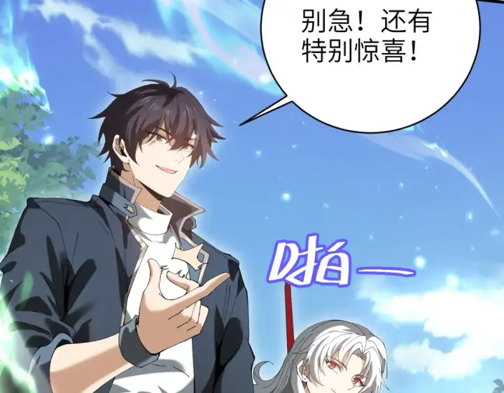 《全民转职：驭龙师是最弱职业？》第131话 噩梦图98