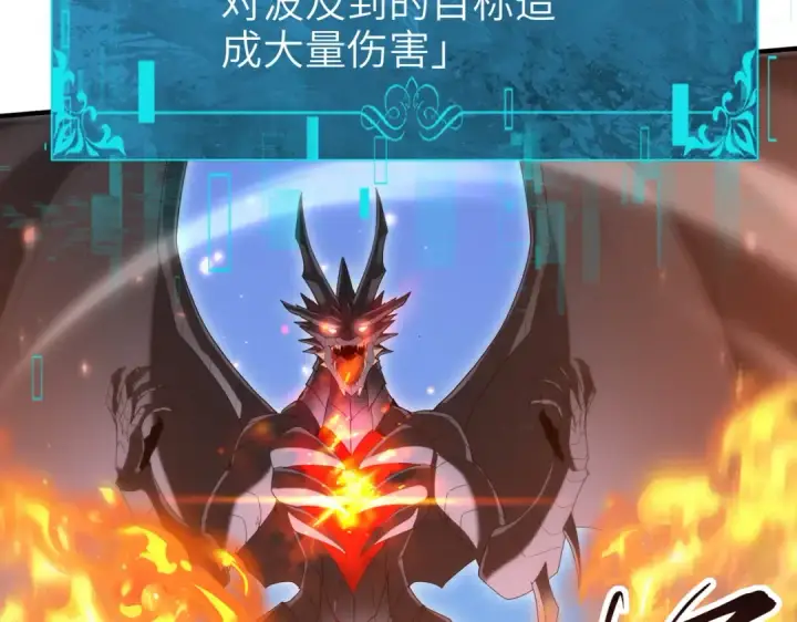 《全民转职：驭龙师是最弱职业？》第132话 困兽图10