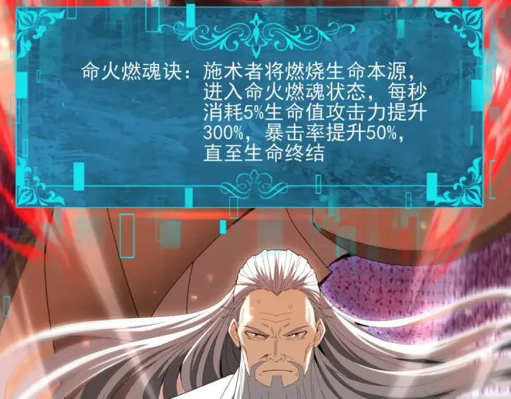 《全民转职：驭龙师是最弱职业？》第132话 困兽图101