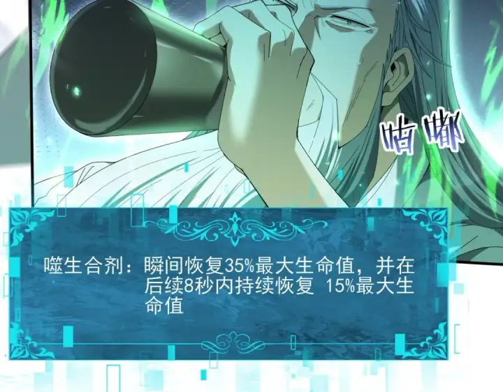 《全民转职：驭龙师是最弱职业？》第132话 困兽图103