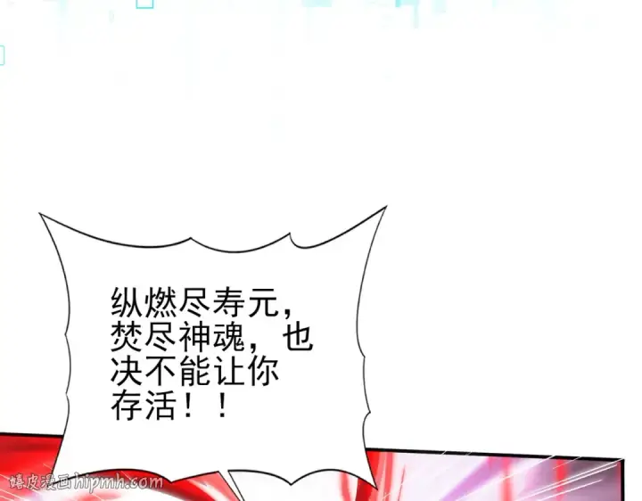 《全民转职：驭龙师是最弱职业？》第132话 困兽图104