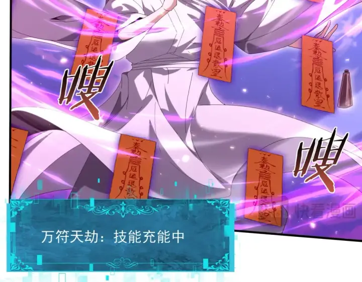 《全民转职：驭龙师是最弱职业？》第132话 困兽图107