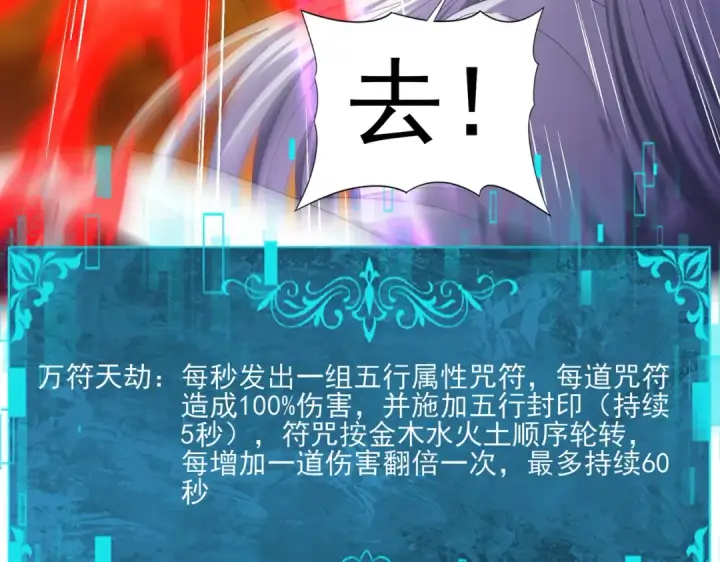 《全民转职：驭龙师是最弱职业？》第132话 困兽图111