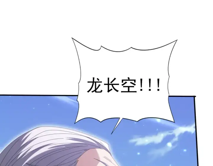 《全民转职：驭龙师是最弱职业？》第132话 困兽图116