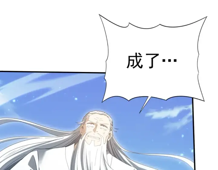 《全民转职：驭龙师是最弱职业？》第132话 困兽图127
