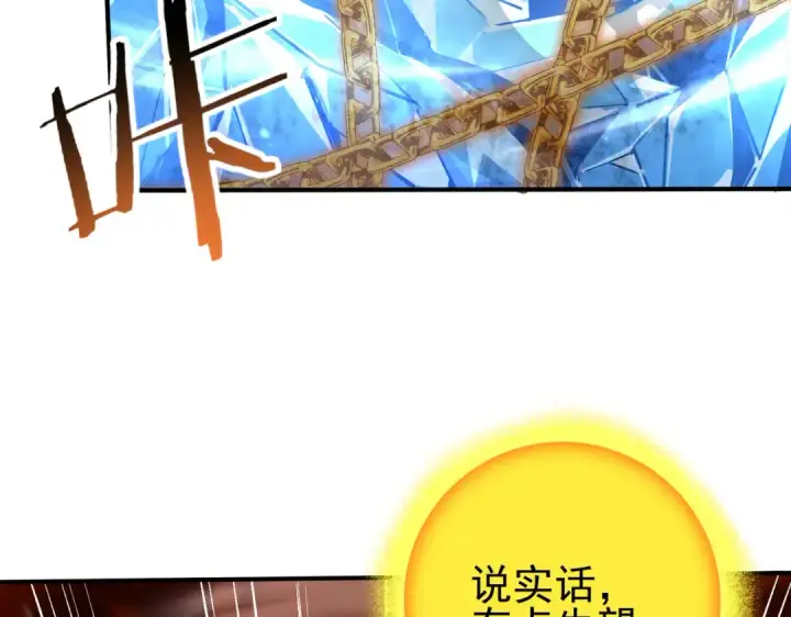 《全民转职：驭龙师是最弱职业？》第132话 困兽图131