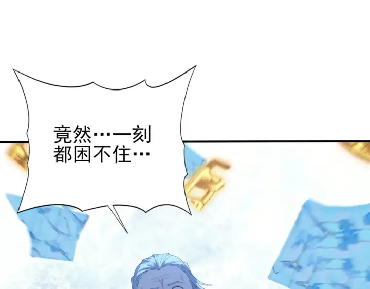 《全民转职：驭龙师是最弱职业？》第132话 困兽图135