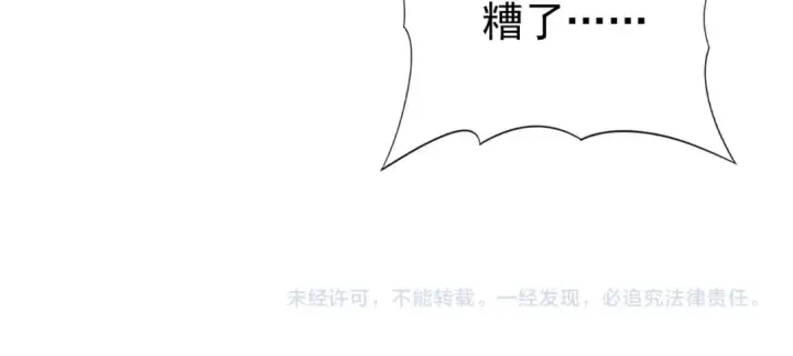 《全民转职：驭龙师是最弱职业？》第132话 困兽图137
