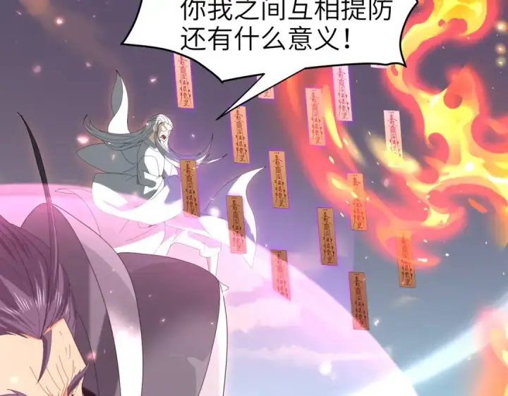 《全民转职：驭龙师是最弱职业？》第132话 困兽图15