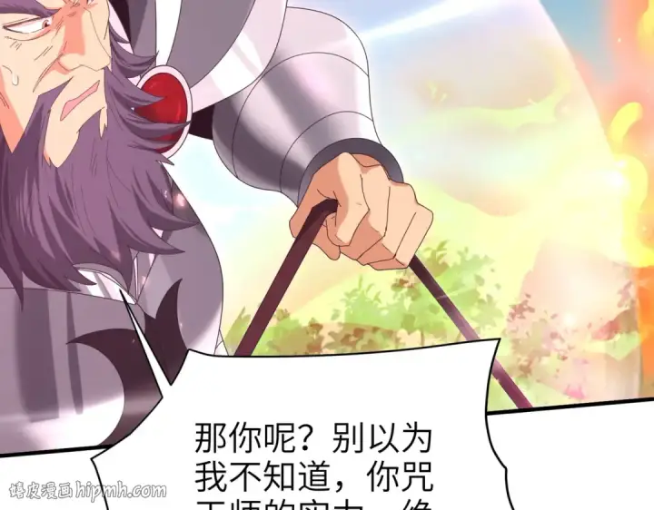 《全民转职：驭龙师是最弱职业？》第132话 困兽图16