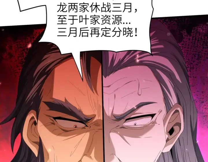 《全民转职：驭龙师是最弱职业？》第132话 困兽图18