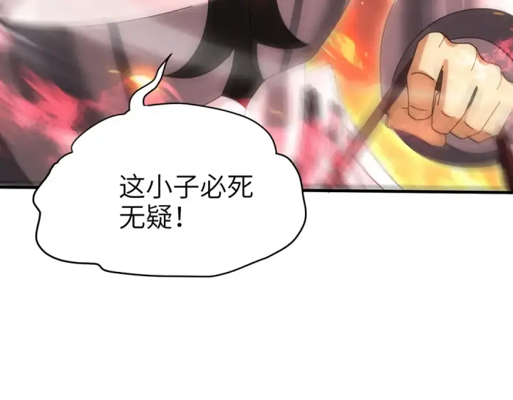 《全民转职：驭龙师是最弱职业？》第132话 困兽图52