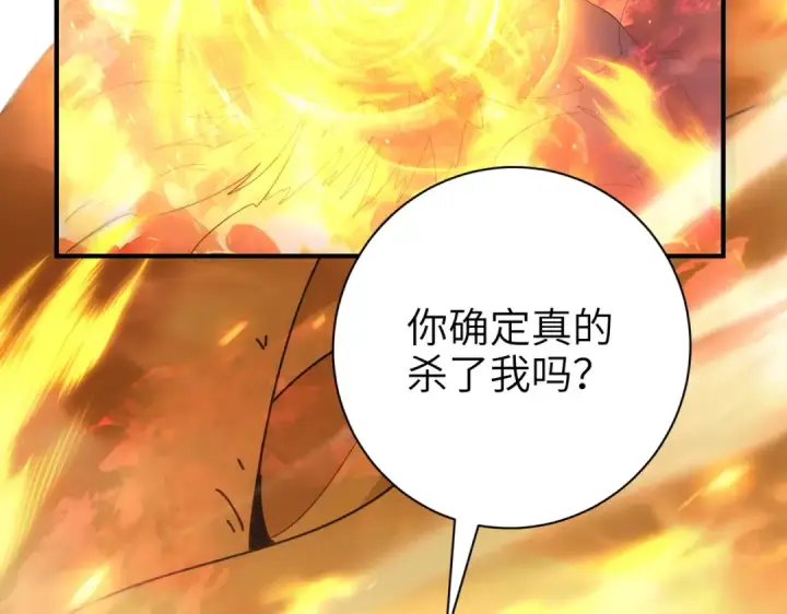 《全民转职：驭龙师是最弱职业？》第132话 困兽图54