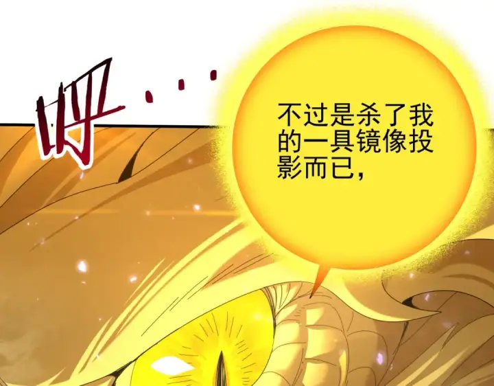 《全民转职：驭龙师是最弱职业？》第132话 困兽图58