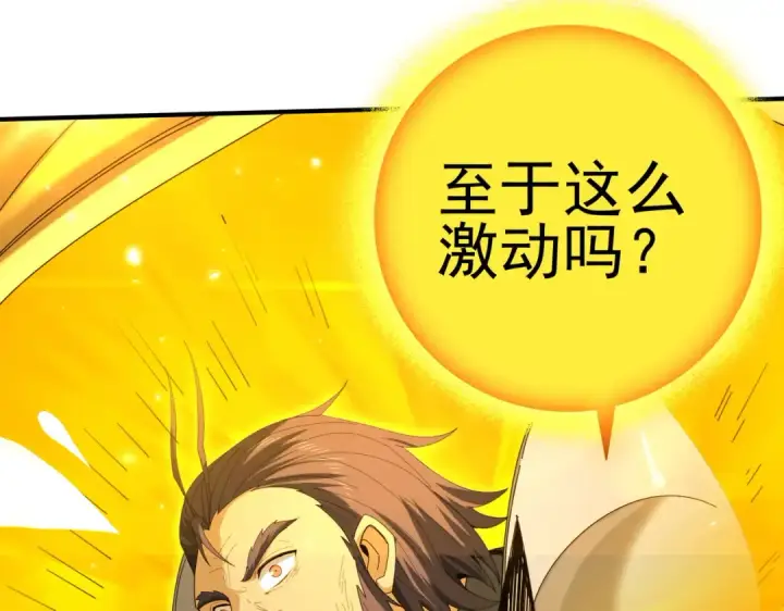 《全民转职：驭龙师是最弱职业？》第132话 困兽图61