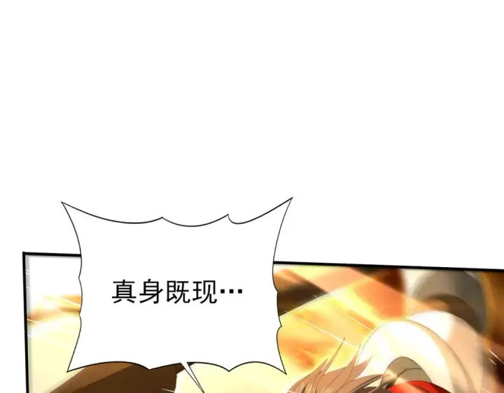 《全民转职：驭龙师是最弱职业？》第132话 困兽图63