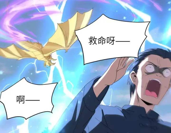 《全民转职：驭龙师是最弱职业？》第132话 困兽图7