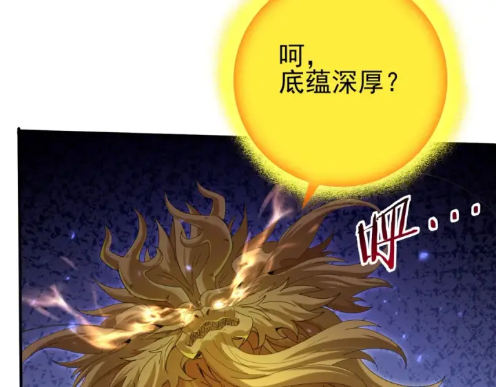 《全民转职：驭龙师是最弱职业？》第132话 困兽图76