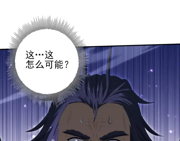 《全民转职：驭龙师是最弱职业？》第132话 困兽图82