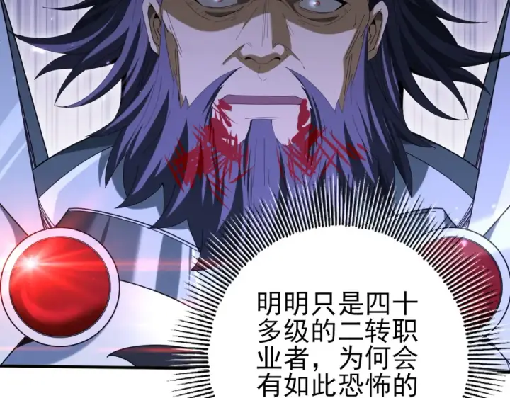 《全民转职：驭龙师是最弱职业？》第132话 困兽图83