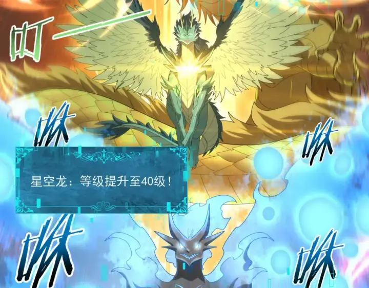 《全民转职：驭龙师是最弱职业？》第132话 困兽图86