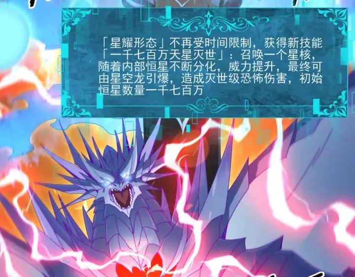《全民转职：驭龙师是最弱职业？》第132话 困兽图87