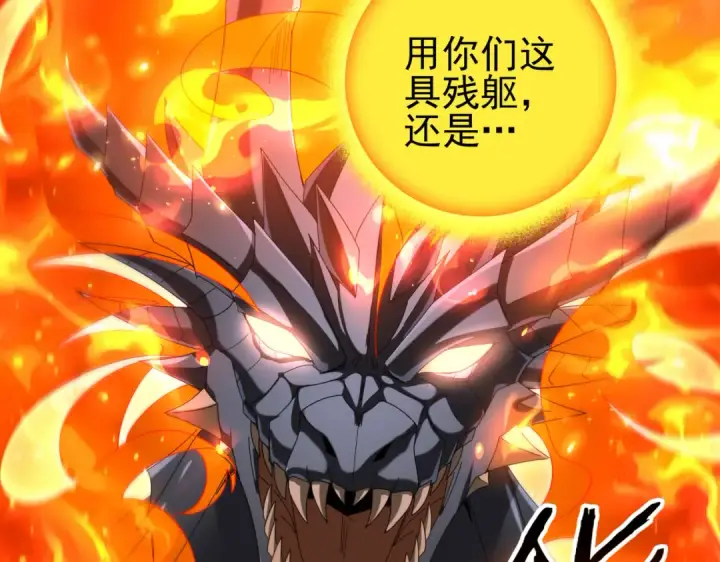 《全民转职：驭龙师是最弱职业？》第132话 困兽图89