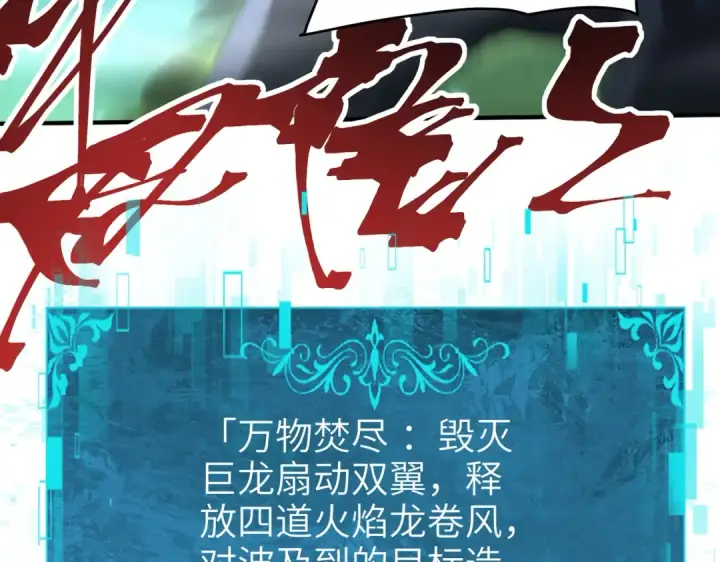 《全民转职：驭龙师是最弱职业？》第132话 困兽图9