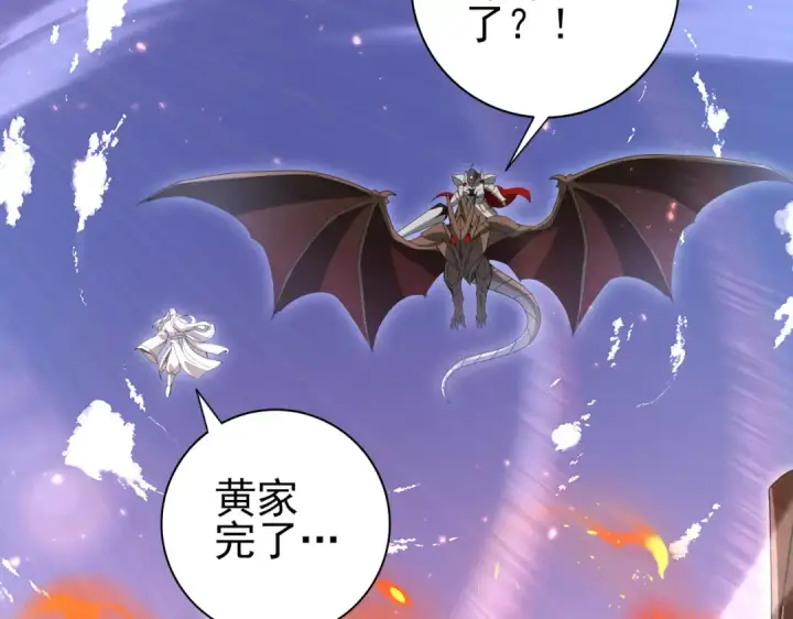 《全民转职：驭龙师是最弱职业？》第132话 困兽图92