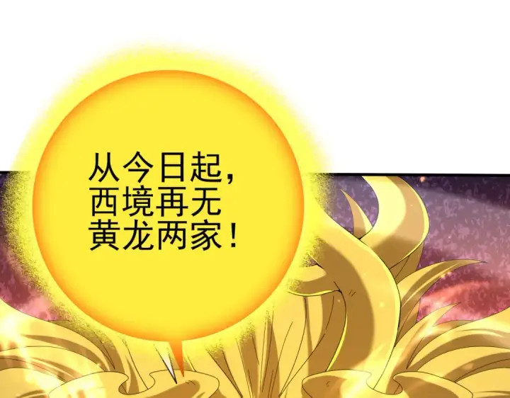 《全民转职：驭龙师是最弱职业？》第132话 困兽图95