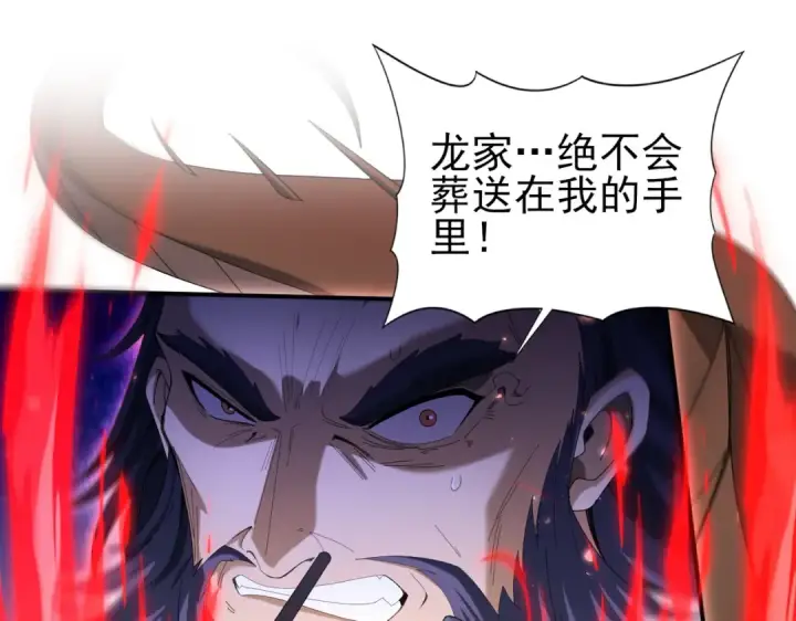《全民转职：驭龙师是最弱职业？》第132话 困兽图99