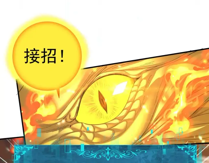 《全民转职：驭龙师是最弱职业？》第133话 灭族之灾图10