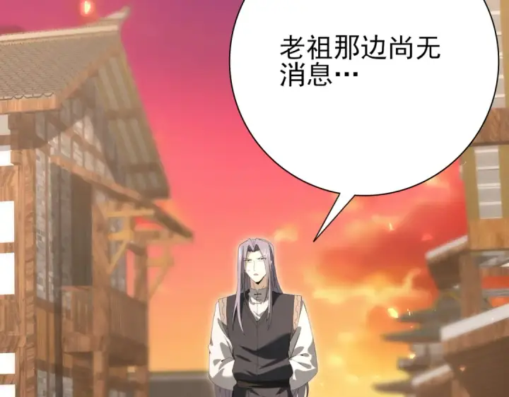 《全民转职：驭龙师是最弱职业？》第133话 灭族之灾图100