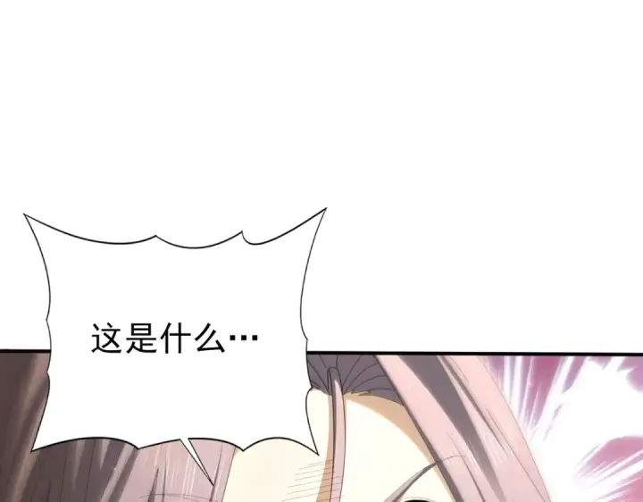 《全民转职：驭龙师是最弱职业？》第133话 灭族之灾图107