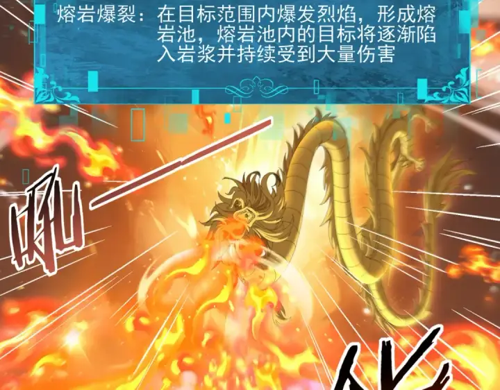 《全民转职：驭龙师是最弱职业？》第133话 灭族之灾图11