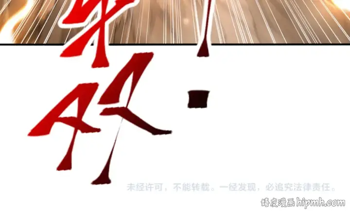 《全民转职：驭龙师是最弱职业？》第133话 灭族之灾图111