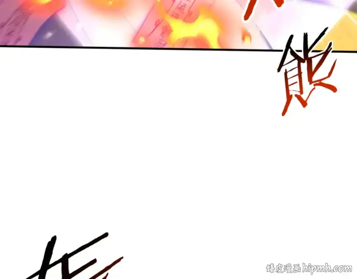《全民转职：驭龙师是最弱职业？》第133话 灭族之灾图16