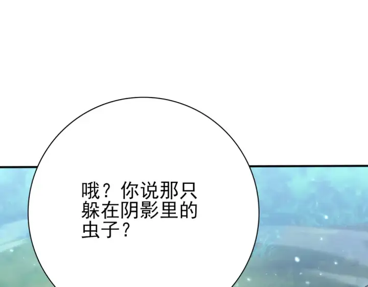 《全民转职：驭龙师是最弱职业？》第133话 灭族之灾图27