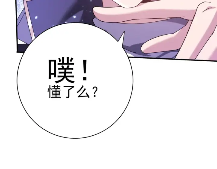 《全民转职：驭龙师是最弱职业？》第133话 灭族之灾图31