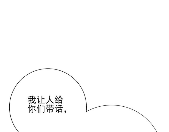 《全民转职：驭龙师是最弱职业？》第133话 灭族之灾图35